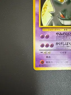 Pokemon TCG Sabrina's Gengar Holo #94 1999 Japanese Gym Challenge MP - Image 5