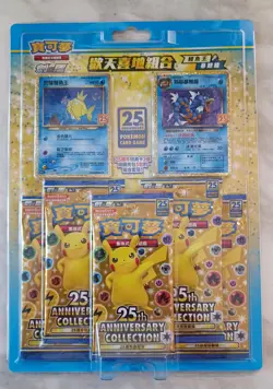 3 Blister Promo Sealed - Pokemon 25th anniversary chinese art set - Image 1