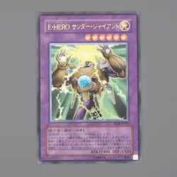 YuGiOh Elemental HERO Thunder Giant TLM-JP036 Ultimate 2005 NM-EX Japanese n606 - Image 1