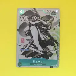 ONE PIECE CARD JAPANESE RYUMA MONSTER P-072 FOR ASIA - Image 1