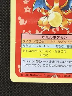 Pokemon Card Japanese Charizard No. 006 Topsun Top Sun 1995 Nintendo Blue Back - Image 5