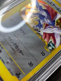 Pokemon Card 1st Ed. Japanese Falkner’s Skarmory PSA 8.5 NM-MT+, VS Series (1) - Image 3