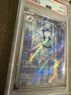 Poliwhirl 176 PSA 10 Gem Mint SV2A-POKEMON 151 Japanese 2023 - Image 2