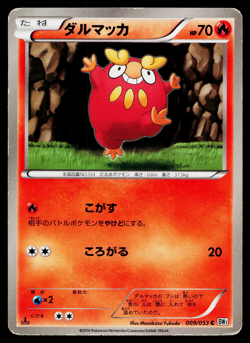 DARUMAKA 009/053 WHITE COLLECTION JAPANESE POKEMON TCG - Image 1