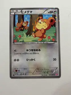 Teddiursa Reverse 015/020 SC Shiny Collection Japanese Pokemon Card - Image 1