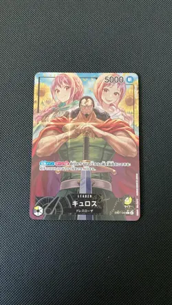 ONE PIECE CG EB01-040Memorial Collection LeaderParallel card Kyros Japanese - Image 1