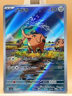 Cufant AR 073/064 SV6a Night Wanderer Japanese Pokemon Card NM/M UK Seller - Image 1