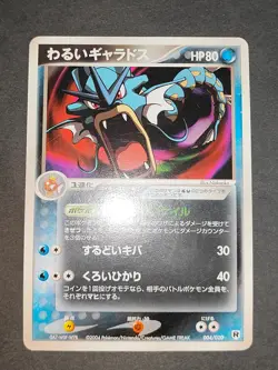 Japanese Pokemon card Dark Gyarados 004/020 Magikarp delta 043/052 lot eb169 - Image 2