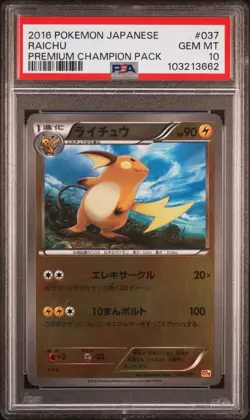 PSA 10 SEQ SET PIKACHU 036/131 RAICHU REV HOLO POKEMON PREMIUM CHAMPION PACK CP4 - Image 5