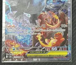 Mega Charizard X EX SAR 110/080 Inferno X Pokemon Japanese (Phantasmal Flames) - Image 2