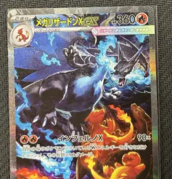 Mega Charizard X EX SAR 110/080 Inferno X Pokemon Japanese (Phantasmal Flames) - Image 3