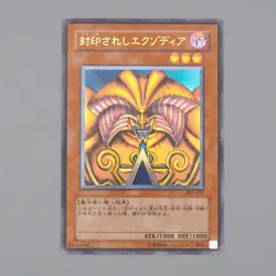 Yu-Gi-Oh Exodia The Forbidden One 307-057 Ultimate Rare 2003 NM-EX Japanese n501 - Image 1
