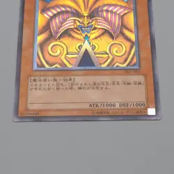 Yu-Gi-Oh Exodia The Forbidden One 307-057 Ultimate Rare 2003 NM-EX Japanese n501 - Image 5