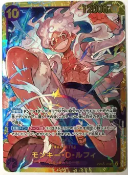 Monkey. D. Luffy NM SEC PRB01 #119 JAPANESE One Piece TCG - Image 1