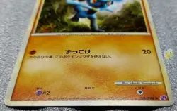 Pokemon 2010 Japanese Lost Link LL - Riolu 025/040 Card - Good+ to VG Condition - Image 2