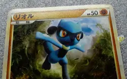 Pokemon 2010 Japanese Lost Link LL - Riolu 025/040 Card - Good+ to VG Condition - Image 3