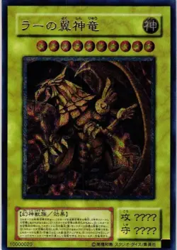 WINGED DRAGON OF RA HOLO YuGiOh YU GI OH Custom Anime Collectible Card - Image 1