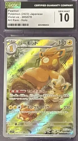 Pawmot Pokemon 2023 Japanese Violet X Art Rare Holo CGC 10 - Image 1