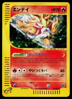 Entei 027/087 Holo Rare Wind from the Sea Pokemon Japanese Lightly Played - Image 1