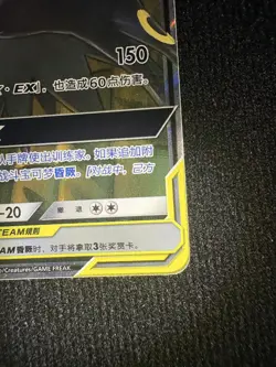 Pokemon Chinese Umbreon&Darkrai GX 044/150 Shining Together Summon Tag - Image 2