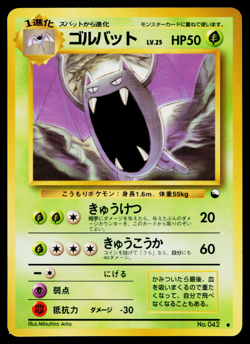 GOLBAT No.042 VENDING MACHINE SERIES 1 (BLUE) JAPANESE POKEMON TCG - Image 1