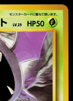 GOLBAT No.042 VENDING MACHINE SERIES 1 (BLUE) JAPANESE POKEMON TCG - Image 3