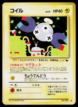 MAGNEMITE No.081 QUICK STARTER GIFT SET VENDING SERIES JAPANESE POKEMON TCG - Image 1