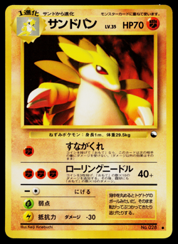 SANDSLASH VENDING SERIES JAPANESE POKEMON TCG - Image 1