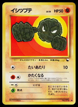 GEODUDE VENDING SERIES JAPANESE POKEMON TCG - Image 1