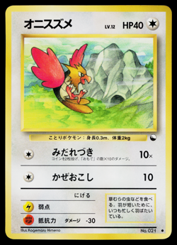 SPEAROW VENDING SERIES JAPANESE POKEMON TCG - Image 1