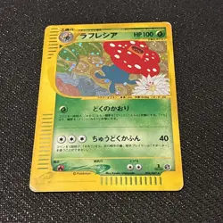 Pokemon TCG Vileplume 004/087 Japanese E-Series Holo-Rare Nintendo 2001 - Image 1