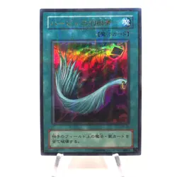 Yu-Gi-Oh Harpie's Feather Duster P5-02 Ultra Parallel Near MINT Japanese h722 - Image 1