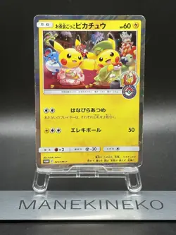 Tea Party Pikachu 325/SM-P Kyoto Promo Campaign 2019 Pokemon Card Japanese 4 - Image 1