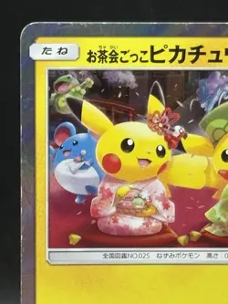 Tea Party Pikachu 325/SM-P Kyoto Promo Campaign 2019 Pokemon Card Japanese 4 - Image 2