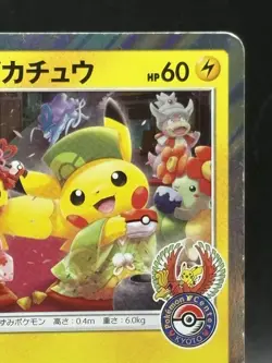 Tea Party Pikachu 325/SM-P Kyoto Promo Campaign 2019 Pokemon Card Japanese 4 - Image 3