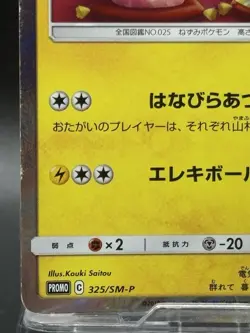 Tea Party Pikachu 325/SM-P Kyoto Promo Campaign 2019 Pokemon Card Japanese 4 - Image 4