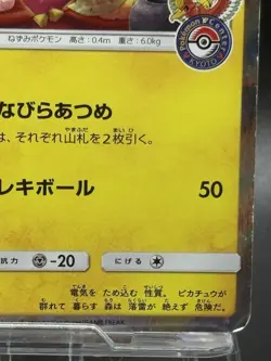 Tea Party Pikachu 325/SM-P Kyoto Promo Campaign 2019 Pokemon Card Japanese 4 - Image 5