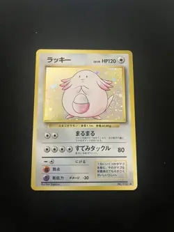 Chansey #113 EXC Japanese Pokemon Cards Holo Rare Vintage Base Set - Holo Bleed - Image 1