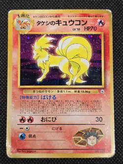 Pokemon TCG Brock’s Ninetales No.038 Holo Japanese Gym Challenge US Seller HP - Image 2