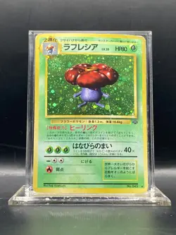 Vileplume Pokemon Jungle Holo (Japanese) HP - Image 1