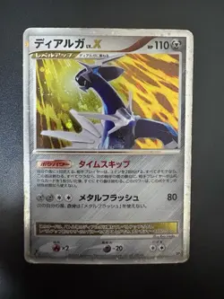 2007 POKEMON JAPANESE DIALGA LV.X - HOLO SHINING DARKNESS - Image 1
