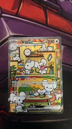 IN STOCK Pokemon S-Chinese Prize Turn CSV4C 158/129 Maushold ex SAR Full Art NM - Image 1