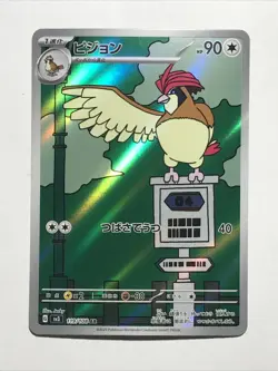 Pidgeotto 119/108 AR SV3 Ruler of the Black Flame Pokemon Japanese - US SELLER - Image 1