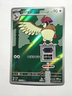 Pidgeotto 119/108 AR SV3 Ruler of the Black Flame Pokemon Japanese - US SELLER - Image 2