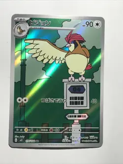 Pidgeotto 119/108 AR SV3 Ruler of the Black Flame Pokemon Japanese - US SELLER - Image 3