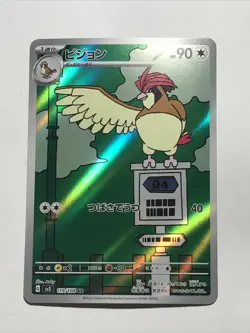 Pidgeotto 119/108 AR SV3 Ruler of the Black Flame Pokemon Japanese - US SELLER - Image 4