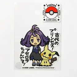 Y2162 Mimikyu & Acerola Japanese Pokemon B-side Label Sticker 2.5in - Image 1