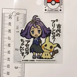 Y2162 Mimikyu & Acerola Japanese Pokemon B-side Label Sticker 2.5in - Image 2