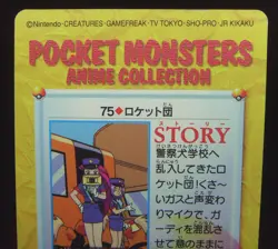 Japanese Pokemon Bandai Carddass Anime Collection #75 Team Rocket Growlithe - Image 5