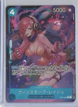 Vinsmoke Reiju (Alt Art) OP11-047 R A Fist of Divine Speed - ONE PIECE Japanese - Image 1